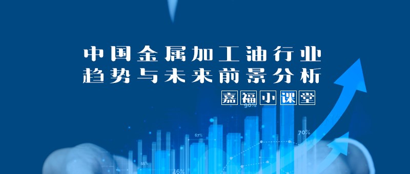 【开云电竞小课堂】2024年我国金属加工行业趋势分析